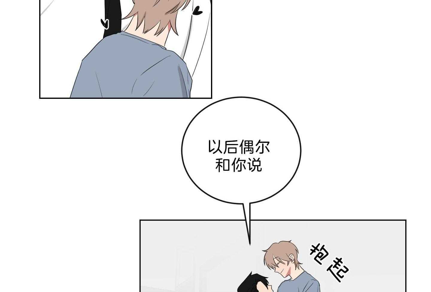 《我被大佬圈养了》第124话 我爱你 第17页