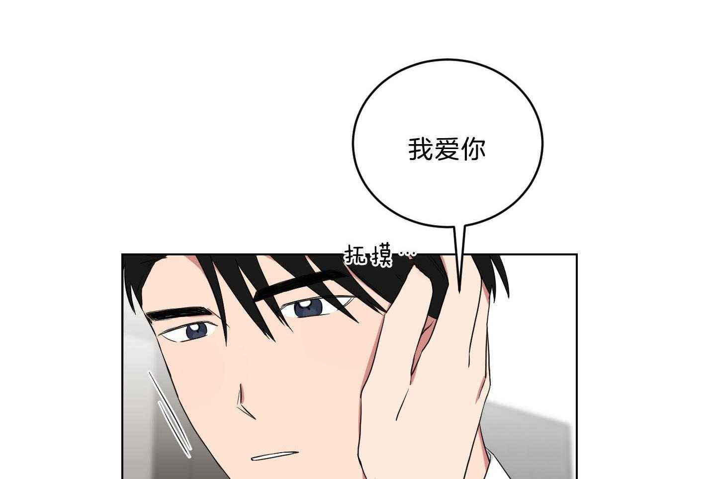 《我被大佬圈养了》第124话 我爱你 第23页