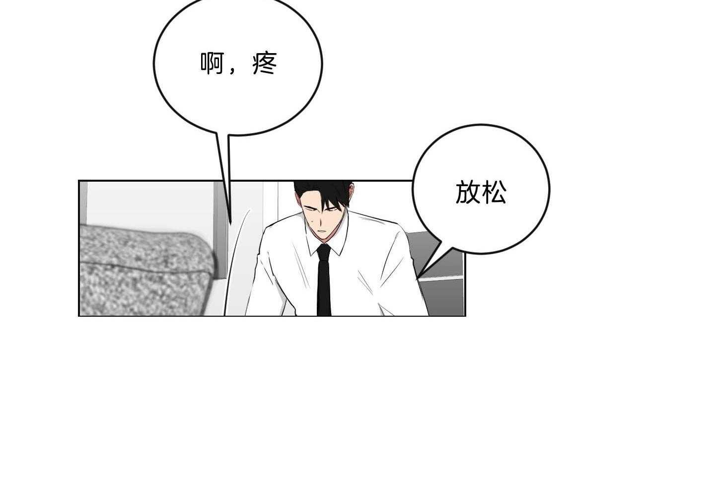 《我被大佬圈养了》第124话 我爱你 第3页