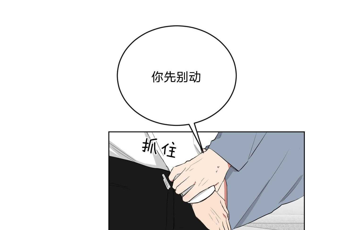 《我被大佬圈养了》第124话 我爱你 第4页
