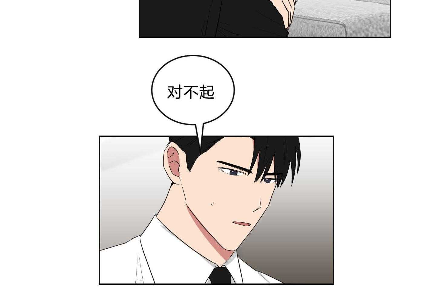 《我被大佬圈养了》第124话 我爱你 第5页