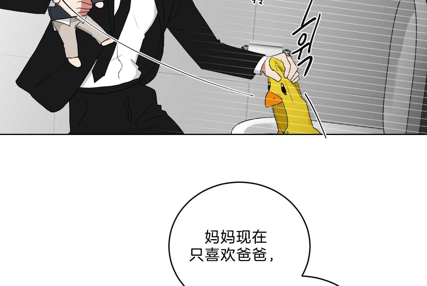 《我被大佬圈养了》第126话 发现性别 第11页