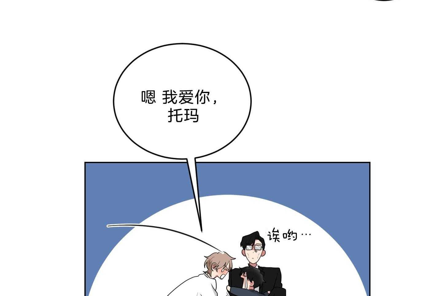 《我被大佬圈养了》第126话 发现性别 第16页