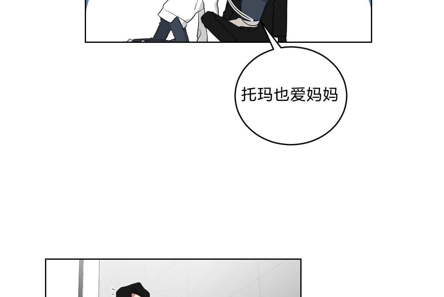 《我被大佬圈养了》第126话 发现性别 第17页