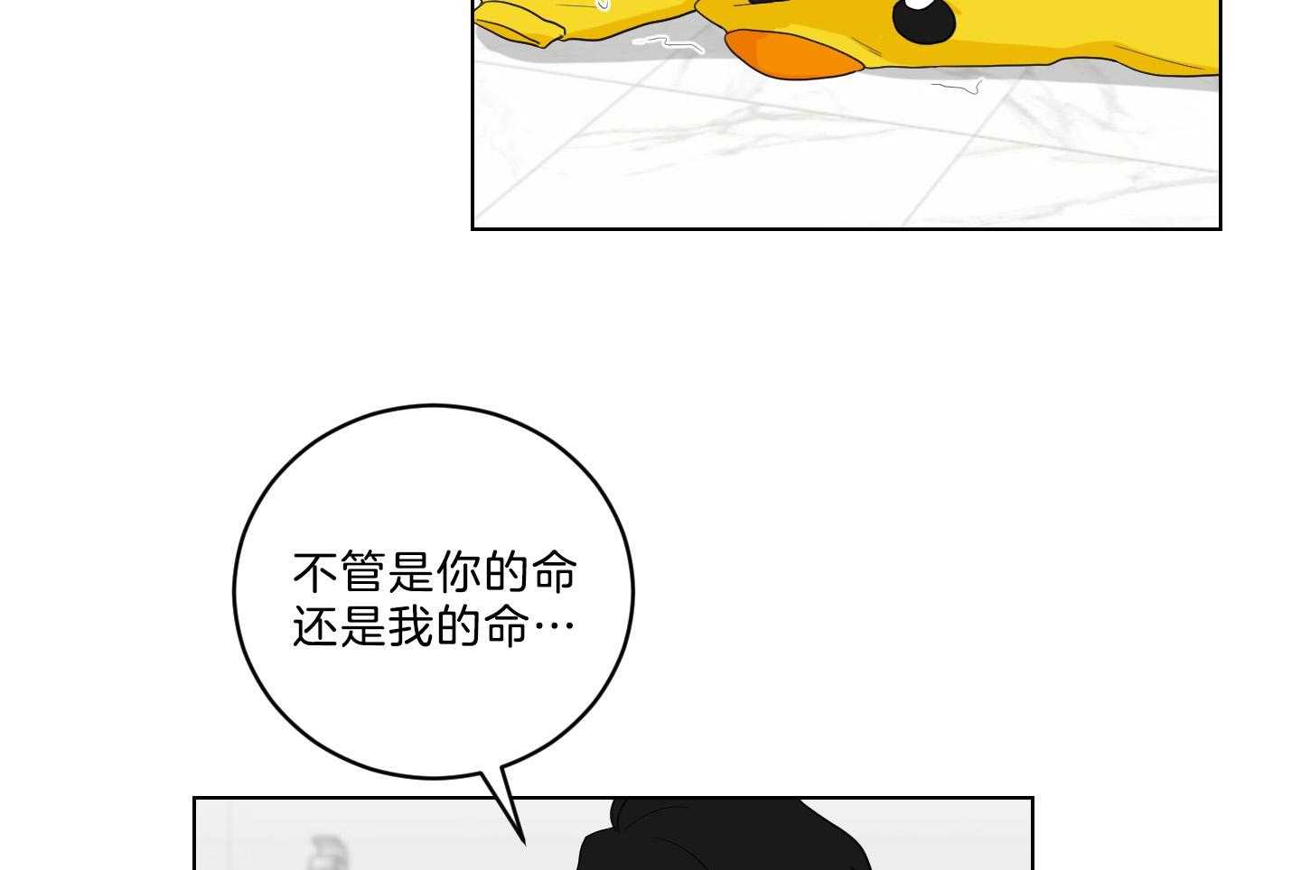 《我被大佬圈养了》第126话 发现性别 第19页