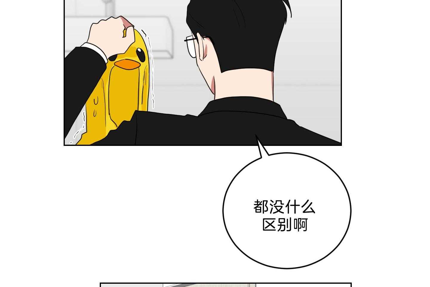 《我被大佬圈养了》第126话 发现性别 第20页