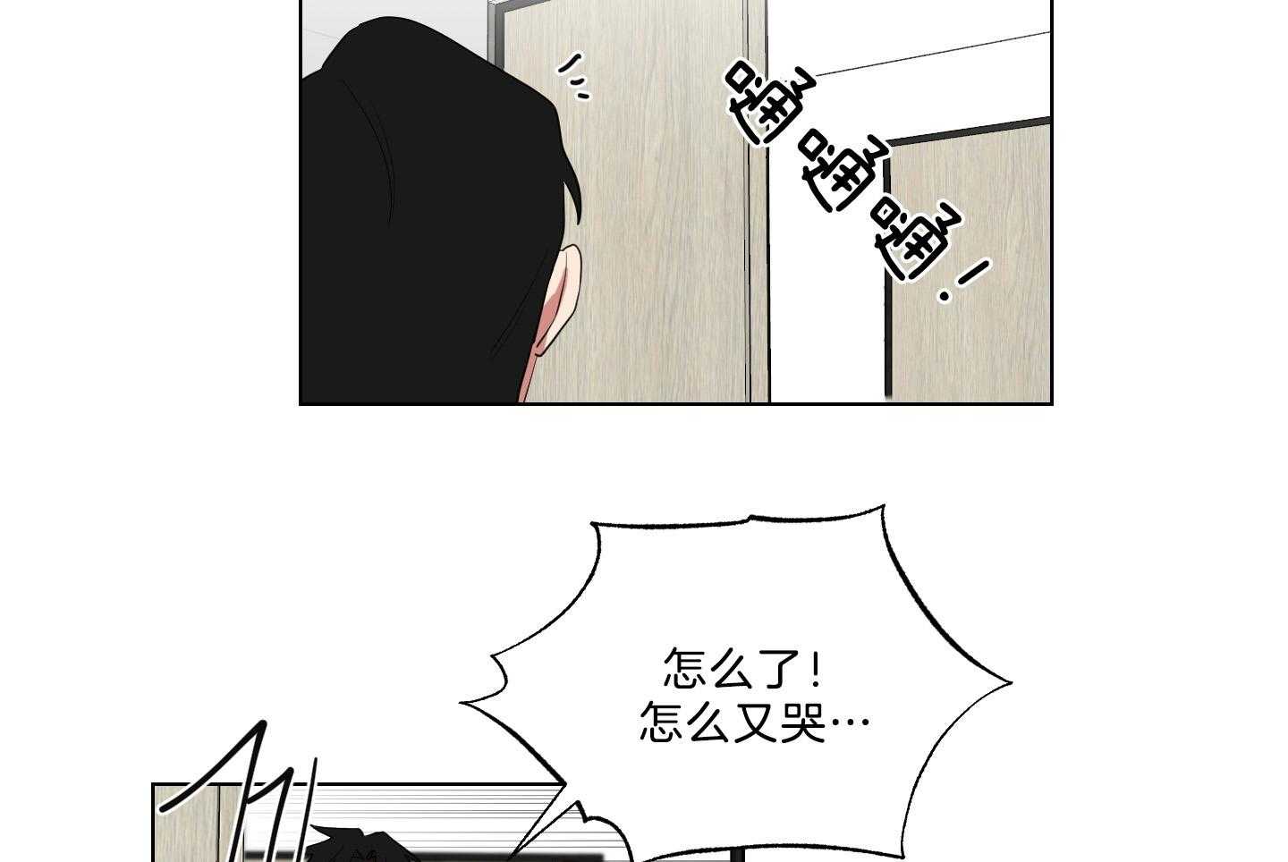 《我被大佬圈养了》第126话 发现性别 第21页