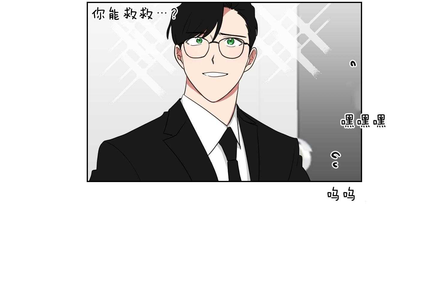 《我被大佬圈养了》第126话 发现性别 第24页
