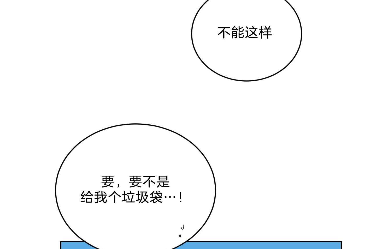 《我被大佬圈养了》第126话 发现性别 第28页