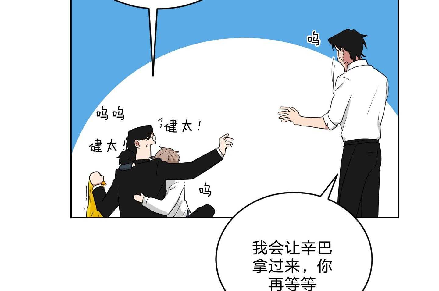 《我被大佬圈养了》第126话 发现性别 第29页