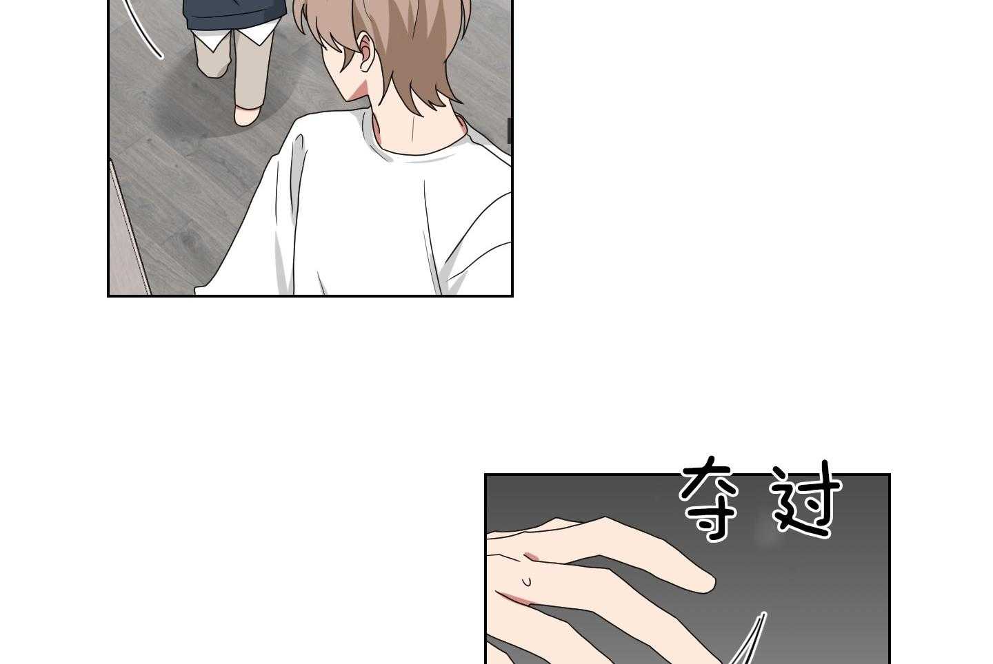 《我被大佬圈养了》第126话 发现性别 第2页