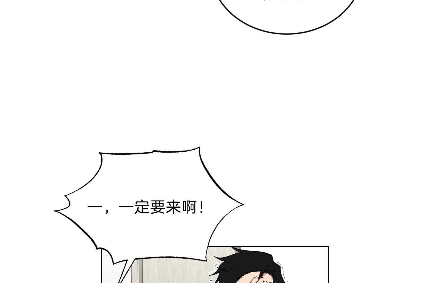 《我被大佬圈养了》第126话 发现性别 第30页