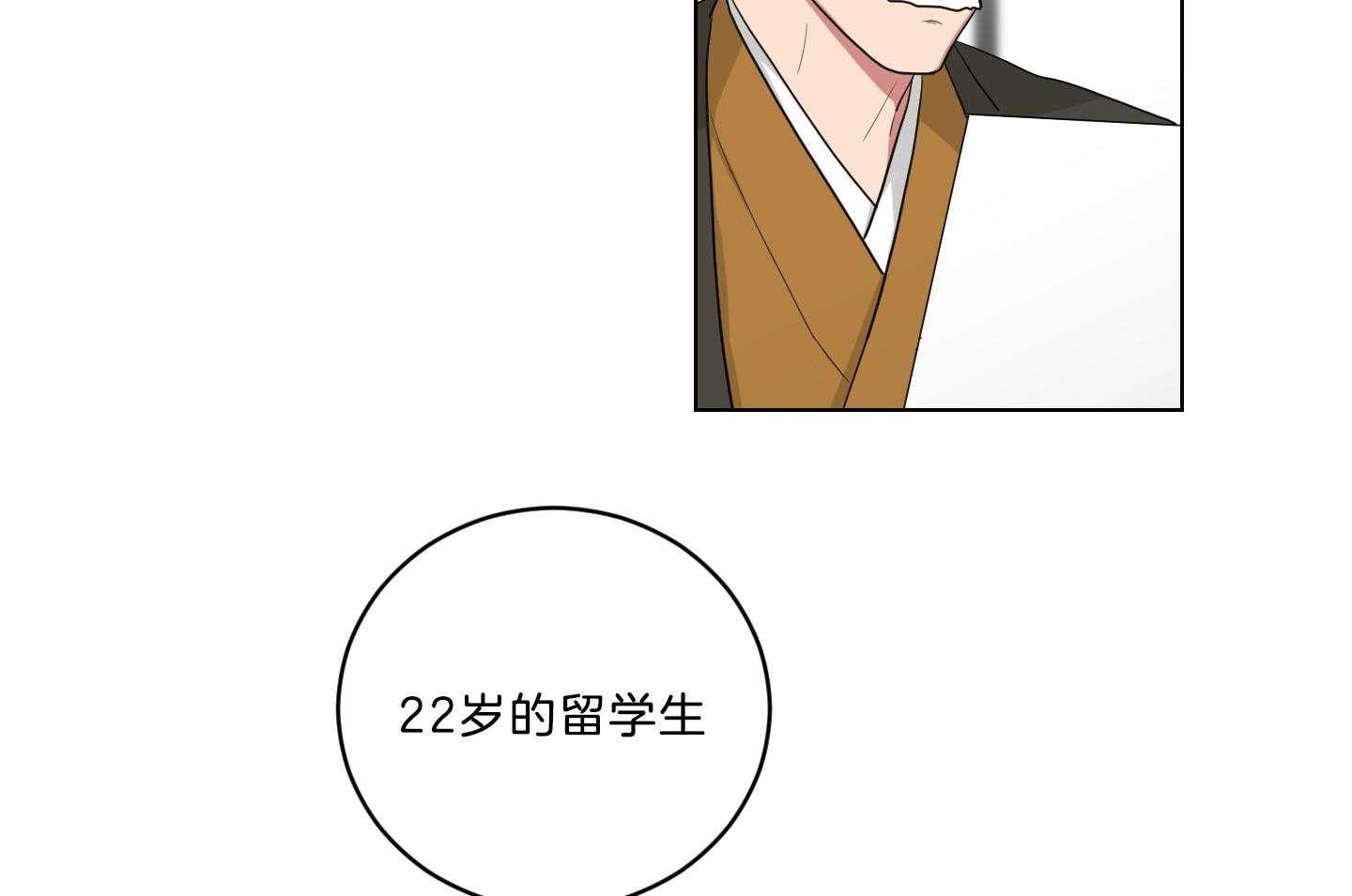 《我被大佬圈养了》第126话 发现性别 第34页