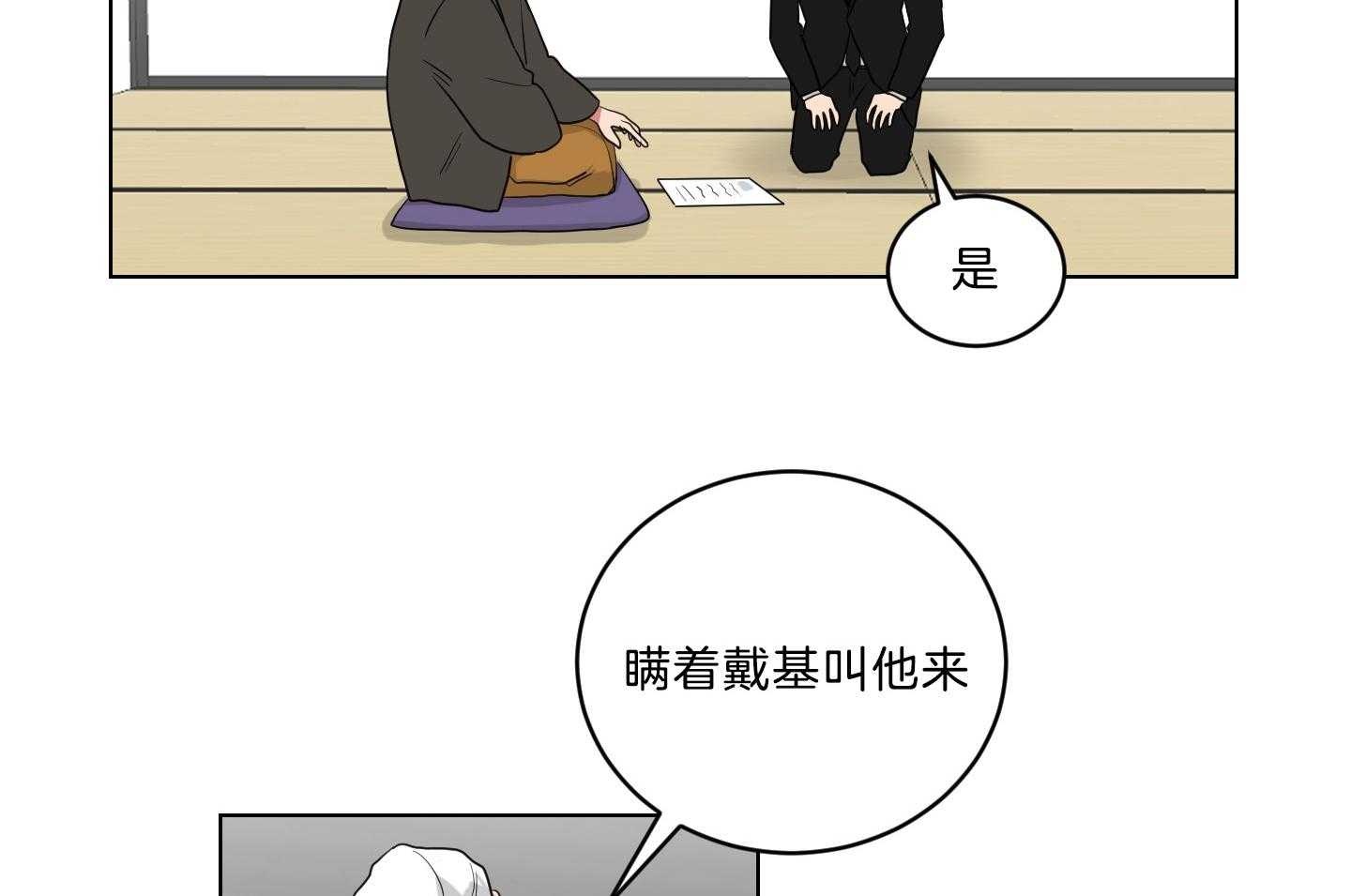 《我被大佬圈养了》第126话 发现性别 第37页