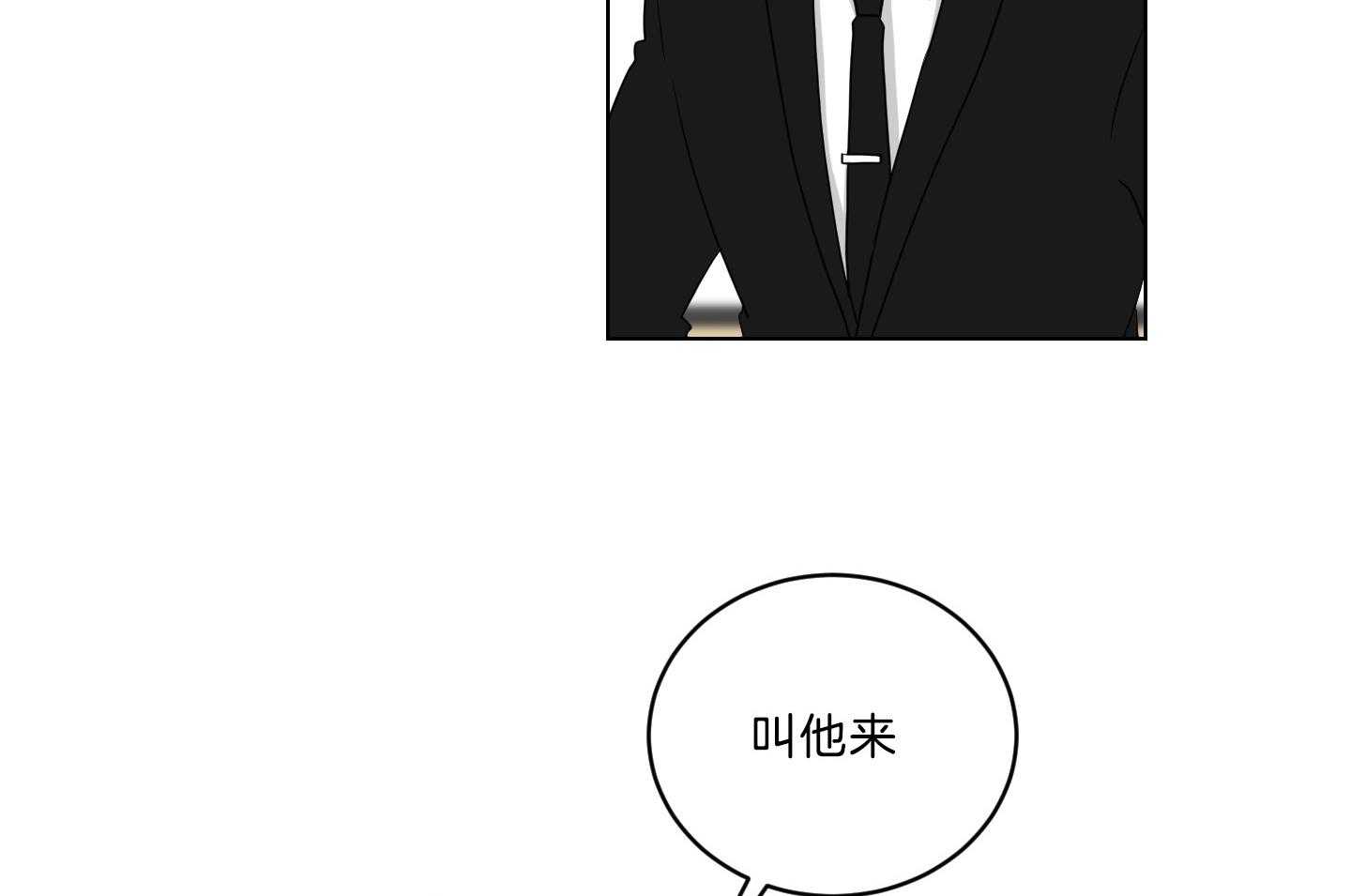 《我被大佬圈养了》第126话 发现性别 第40页