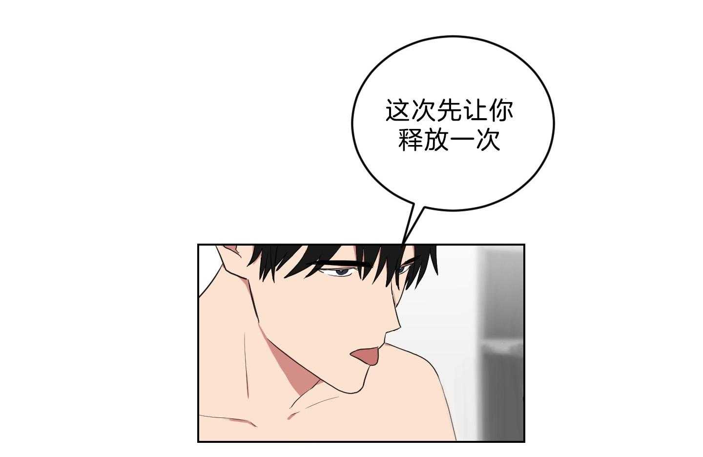《我被大佬圈养了》第125话 小托马生气了 第10页