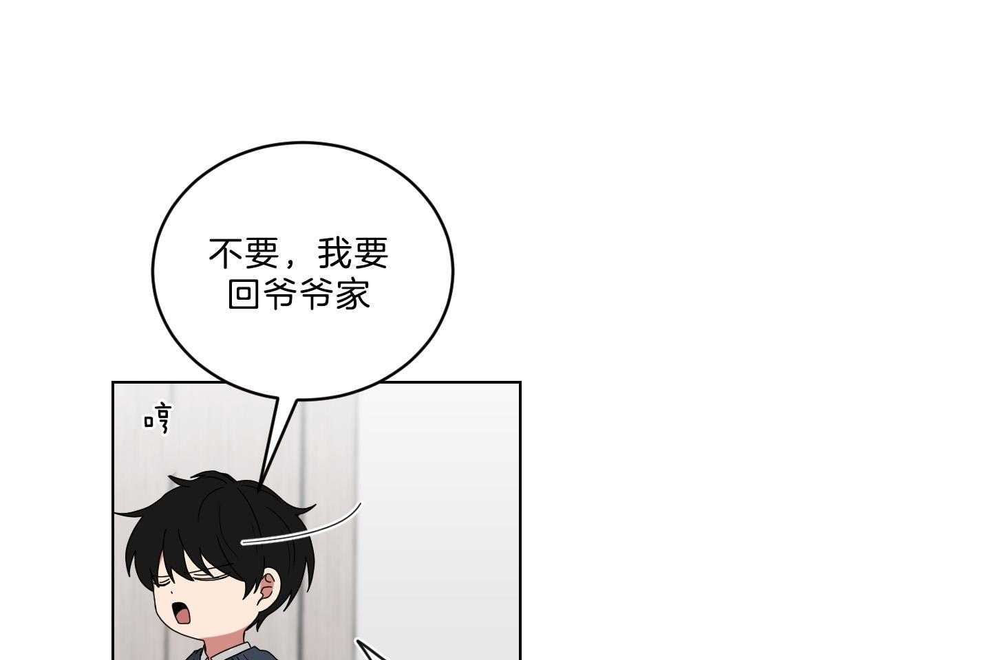 《我被大佬圈养了》第125话 小托马生气了 第18页