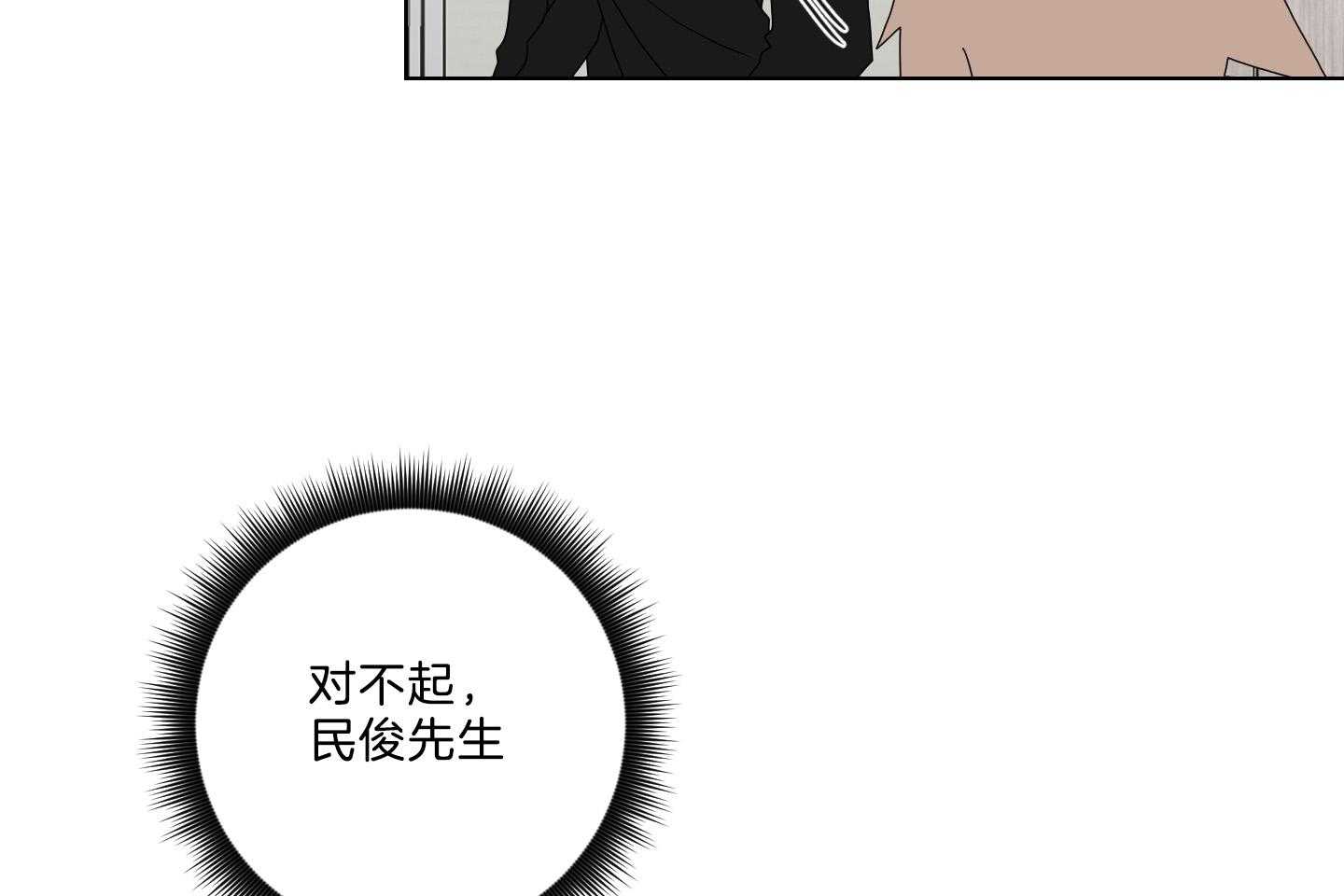 《我被大佬圈养了》第125话 小托马生气了 第23页