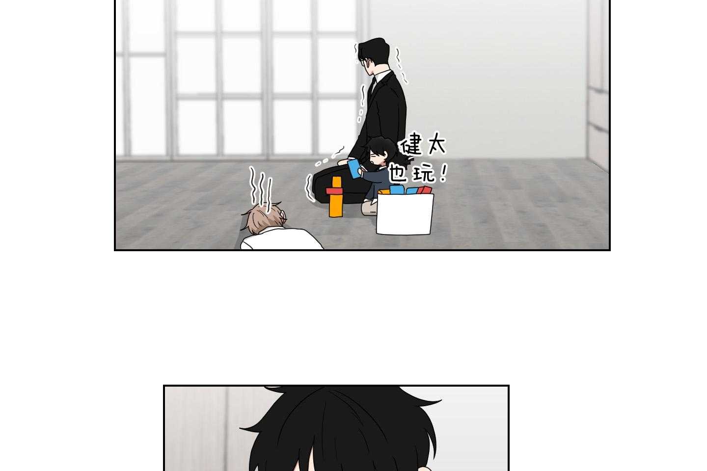 《我被大佬圈养了》第125话 小托马生气了 第27页