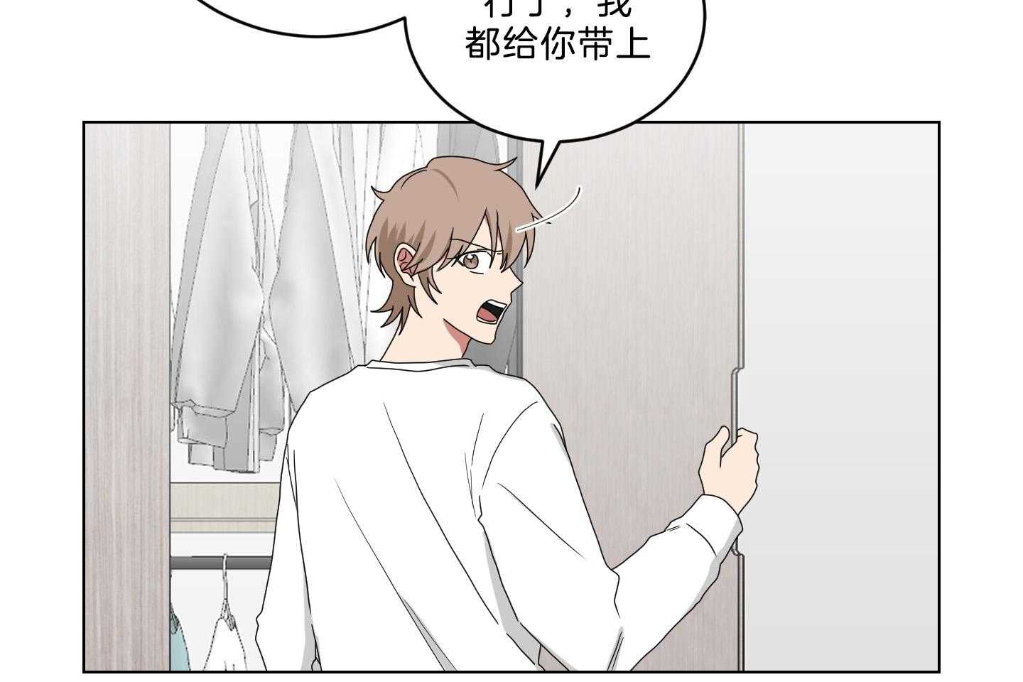 《我被大佬圈养了》第125话 小托马生气了 第37页