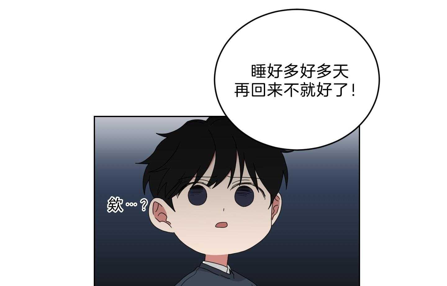 《我被大佬圈养了》第125话 小托马生气了 第38页