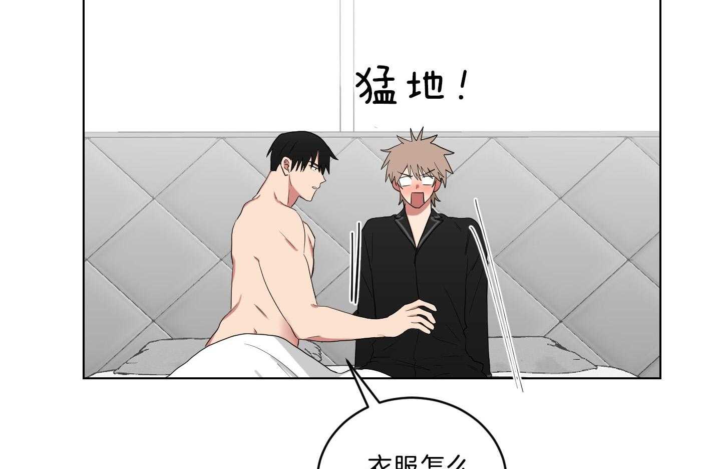 《我被大佬圈养了》第125话 小托马生气了 第4页