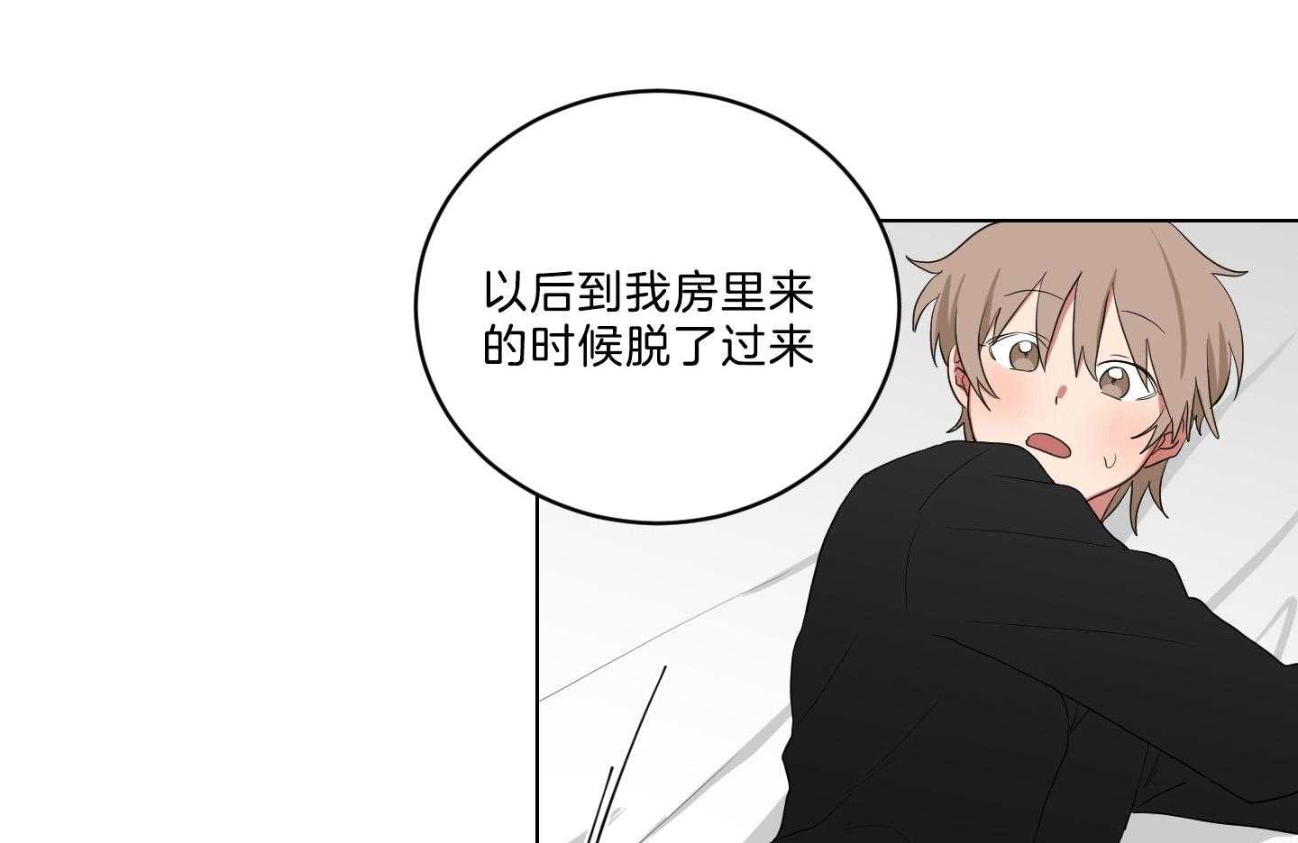《我被大佬圈养了》第125话 小托马生气了 第7页