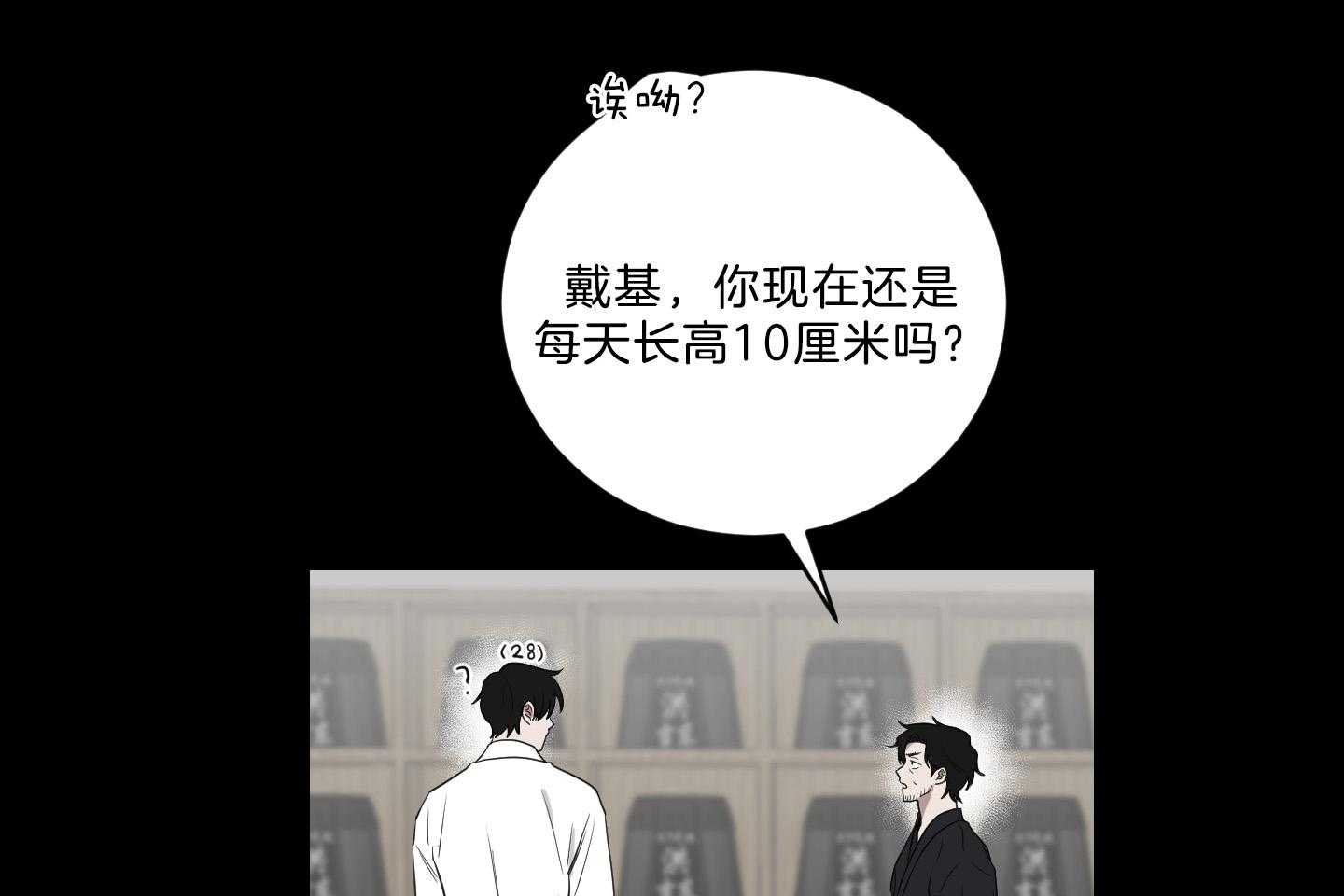 《我被大佬圈养了》第129话 离开托马 第16页