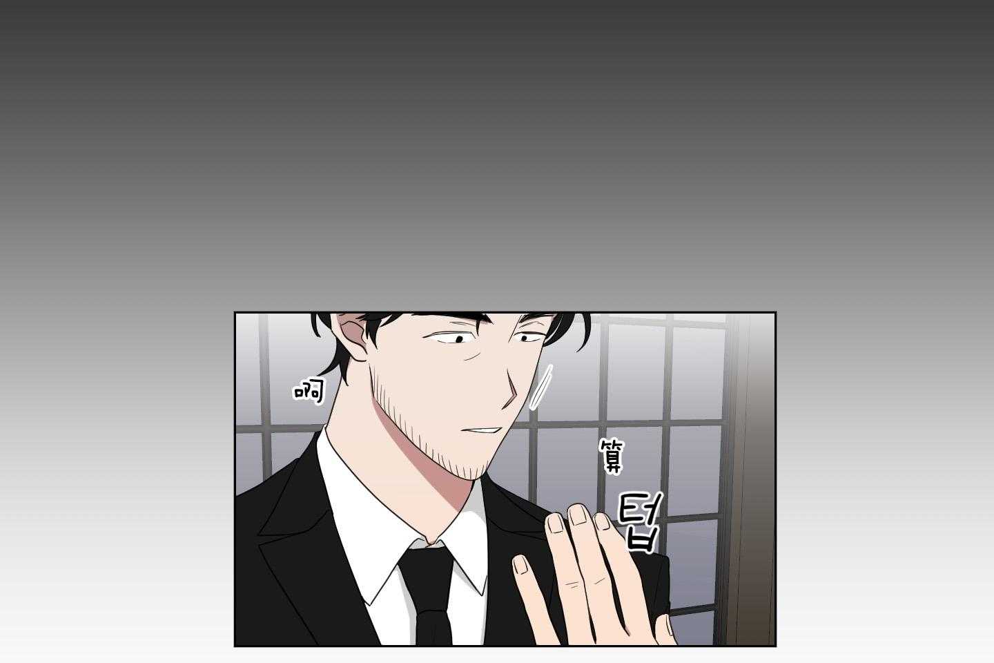 《我被大佬圈养了》第129话 离开托马 第19页