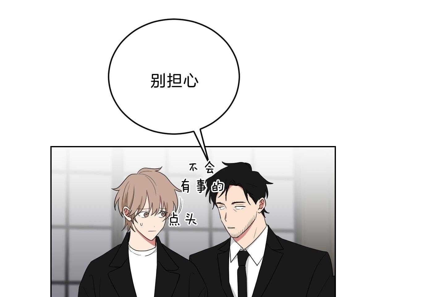 《我被大佬圈养了》第129话 离开托马 第23页