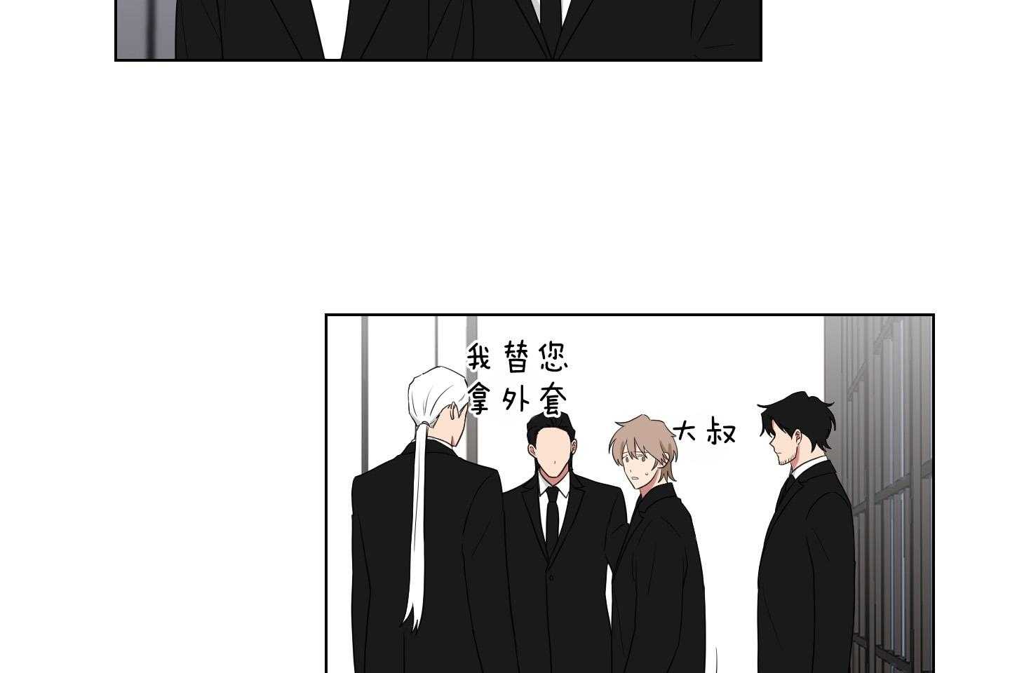 《我被大佬圈养了》第129话 离开托马 第24页