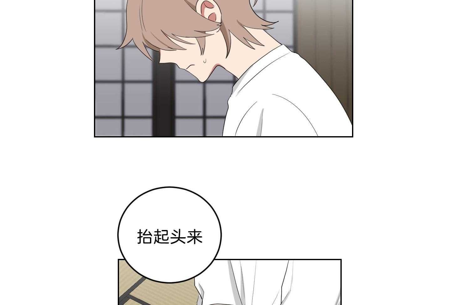 《我被大佬圈养了》第129话 离开托马 第28页