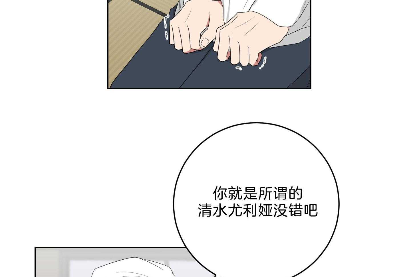 《我被大佬圈养了》第129话 离开托马 第29页