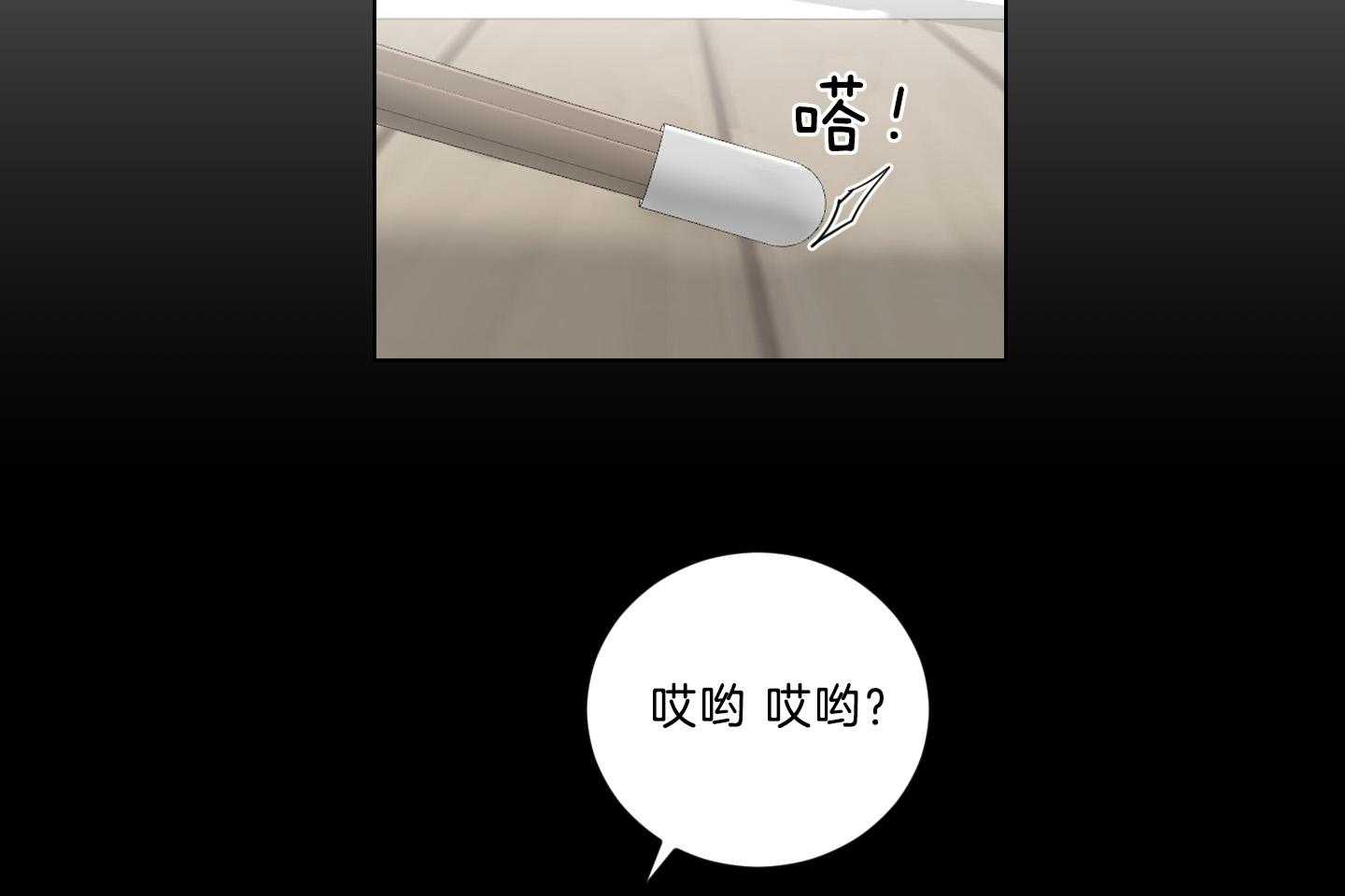 《我被大佬圈养了》第129话 离开托马 第2页