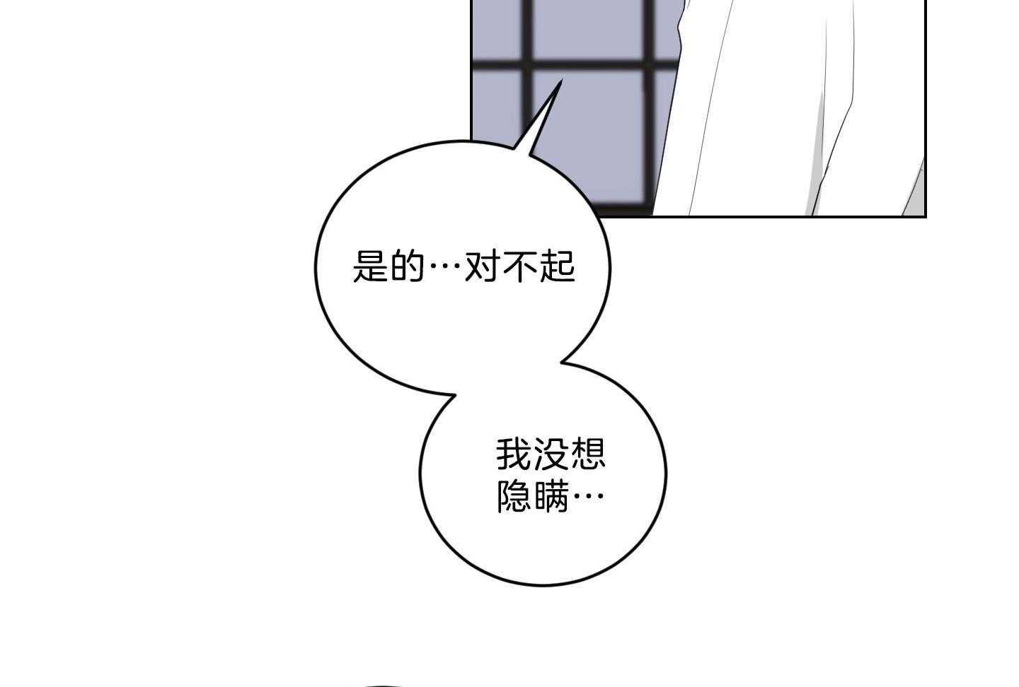 《我被大佬圈养了》第129话 离开托马 第32页