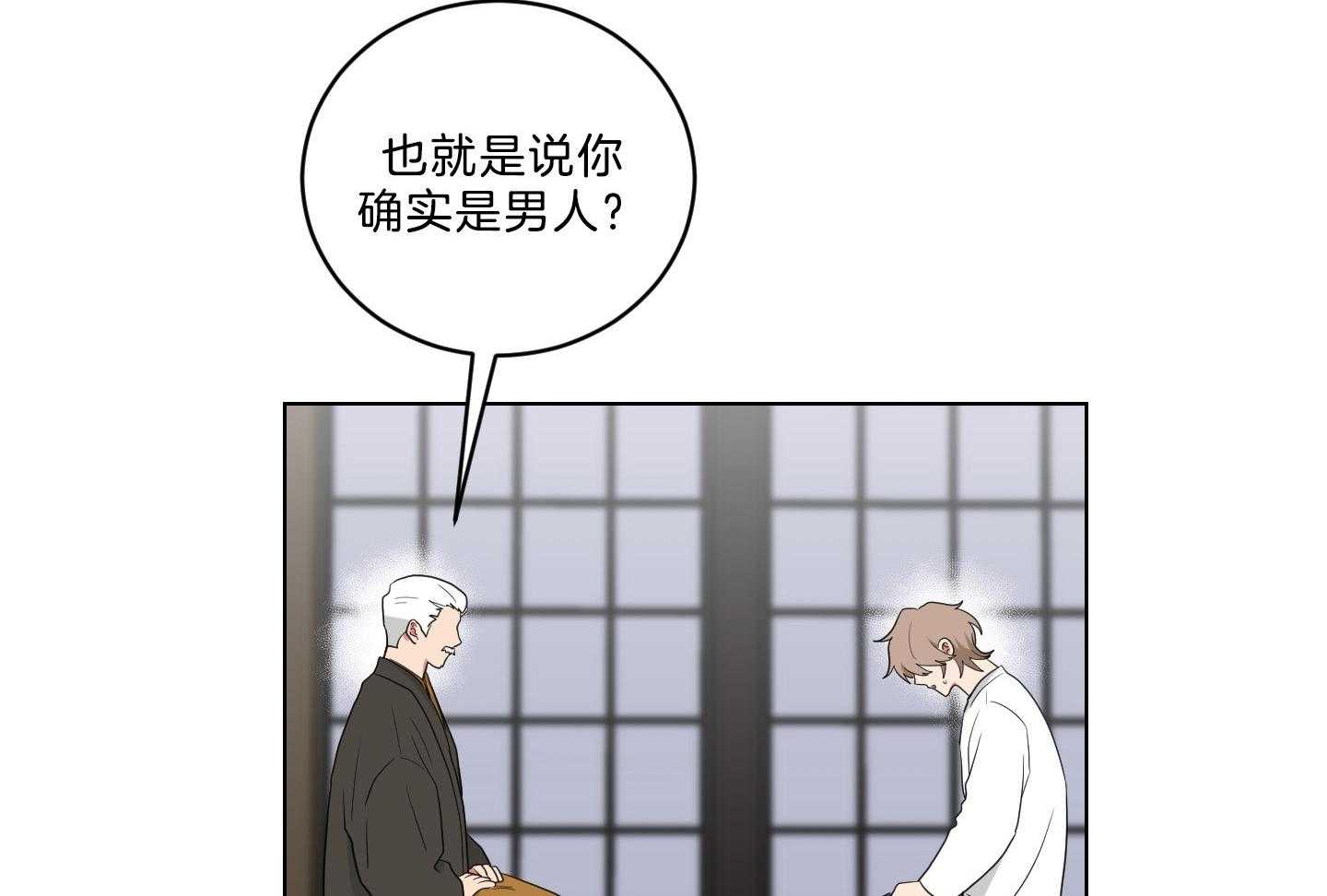 《我被大佬圈养了》第129话 离开托马 第33页