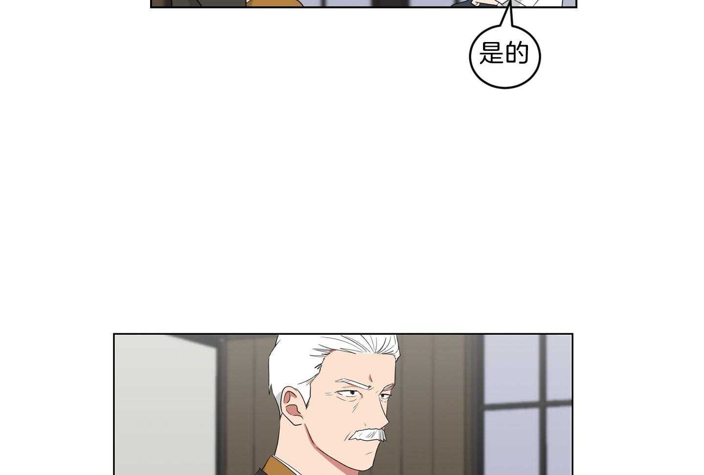 《我被大佬圈养了》第129话 离开托马 第34页