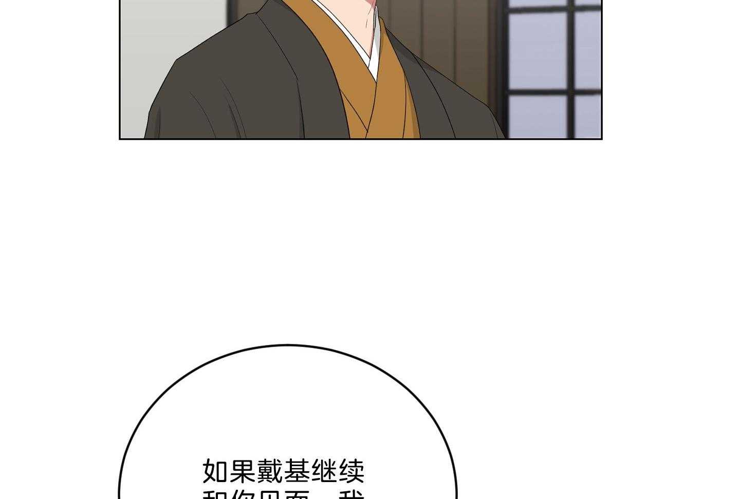 《我被大佬圈养了》第129话 离开托马 第35页