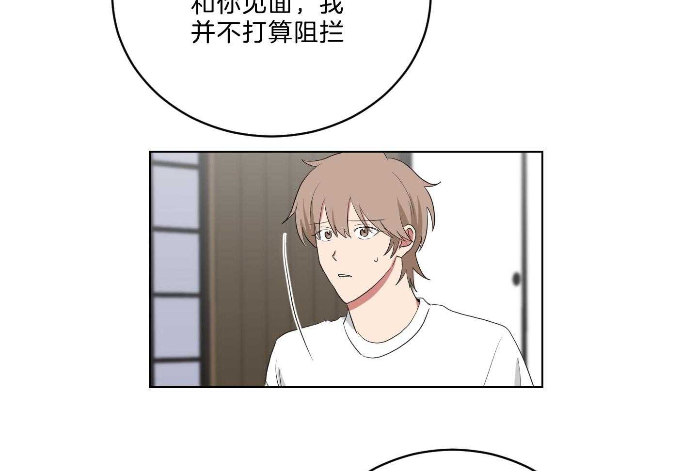 《我被大佬圈养了》第129话 离开托马 第36页