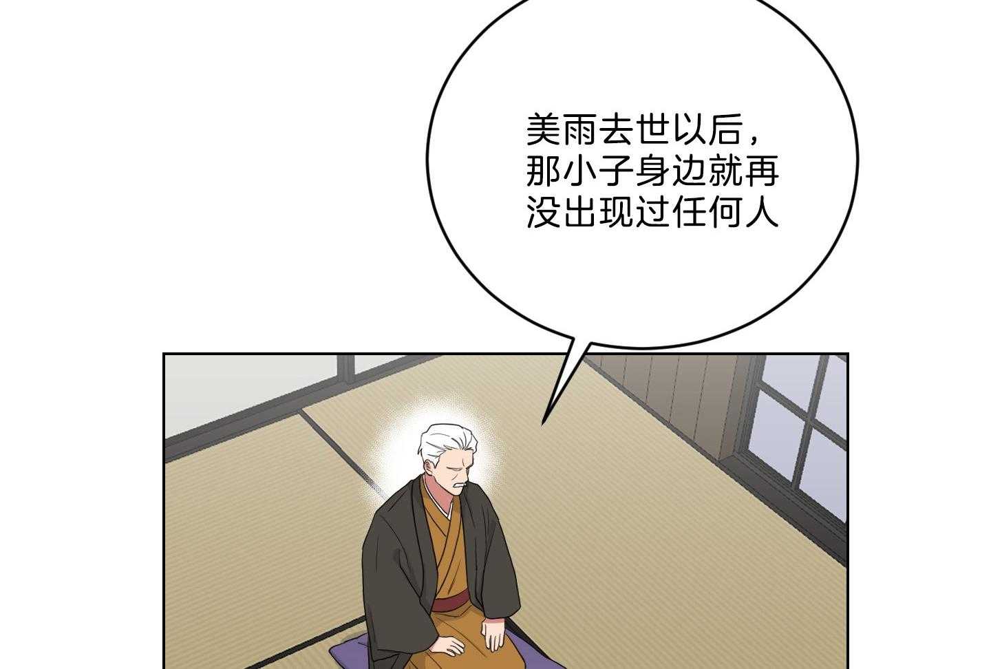 《我被大佬圈养了》第129话 离开托马 第37页