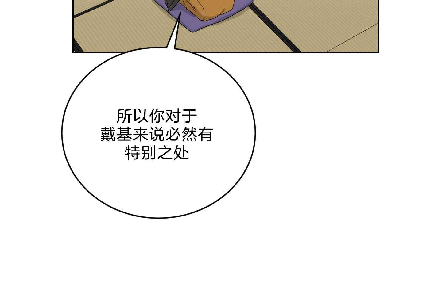 《我被大佬圈养了》第129话 离开托马 第38页