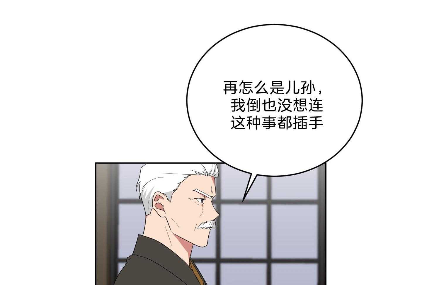 《我被大佬圈养了》第129话 离开托马 第39页
