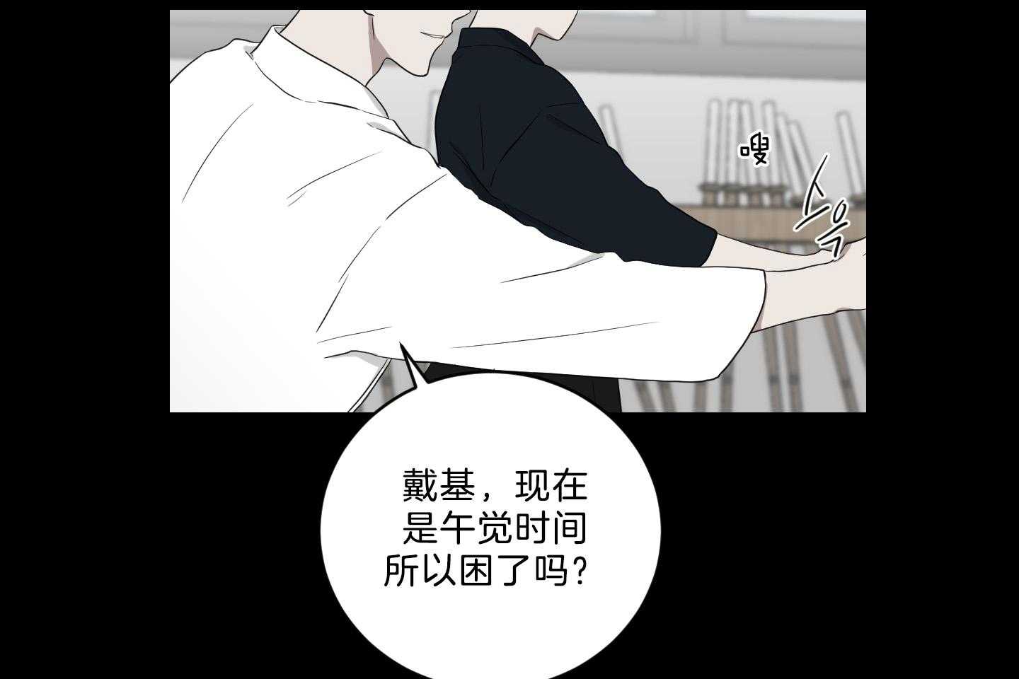 《我被大佬圈养了》第129话 离开托马 第3页