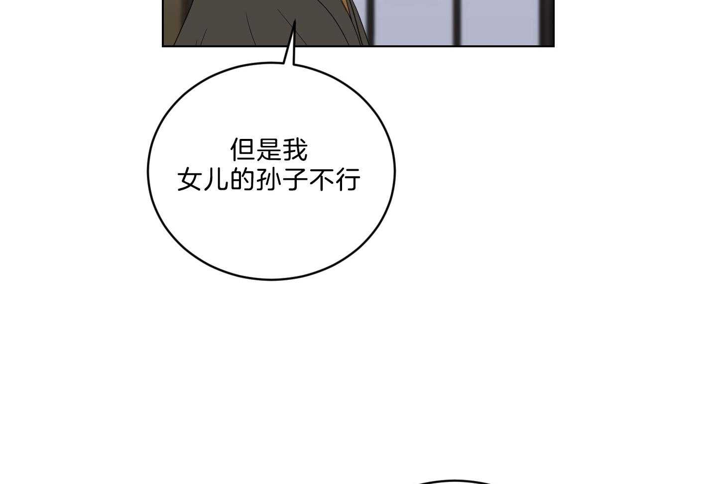 《我被大佬圈养了》第129话 离开托马 第40页