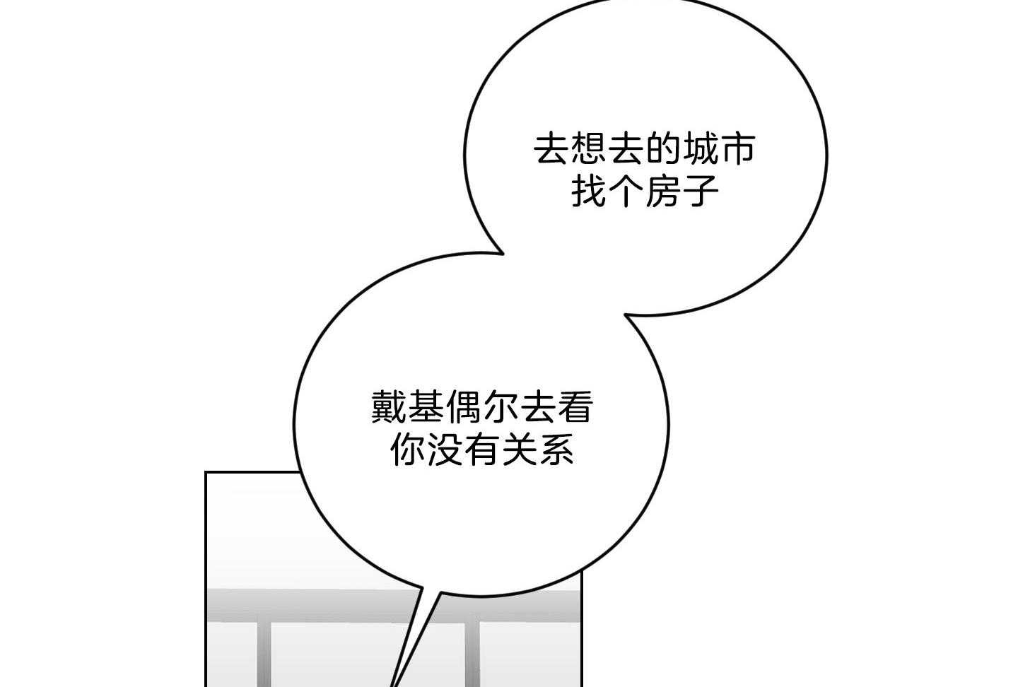 《我被大佬圈养了》第129话 离开托马 第41页
