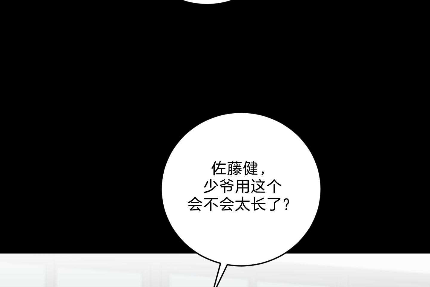 《我被大佬圈养了》第129话 离开托马 第4页