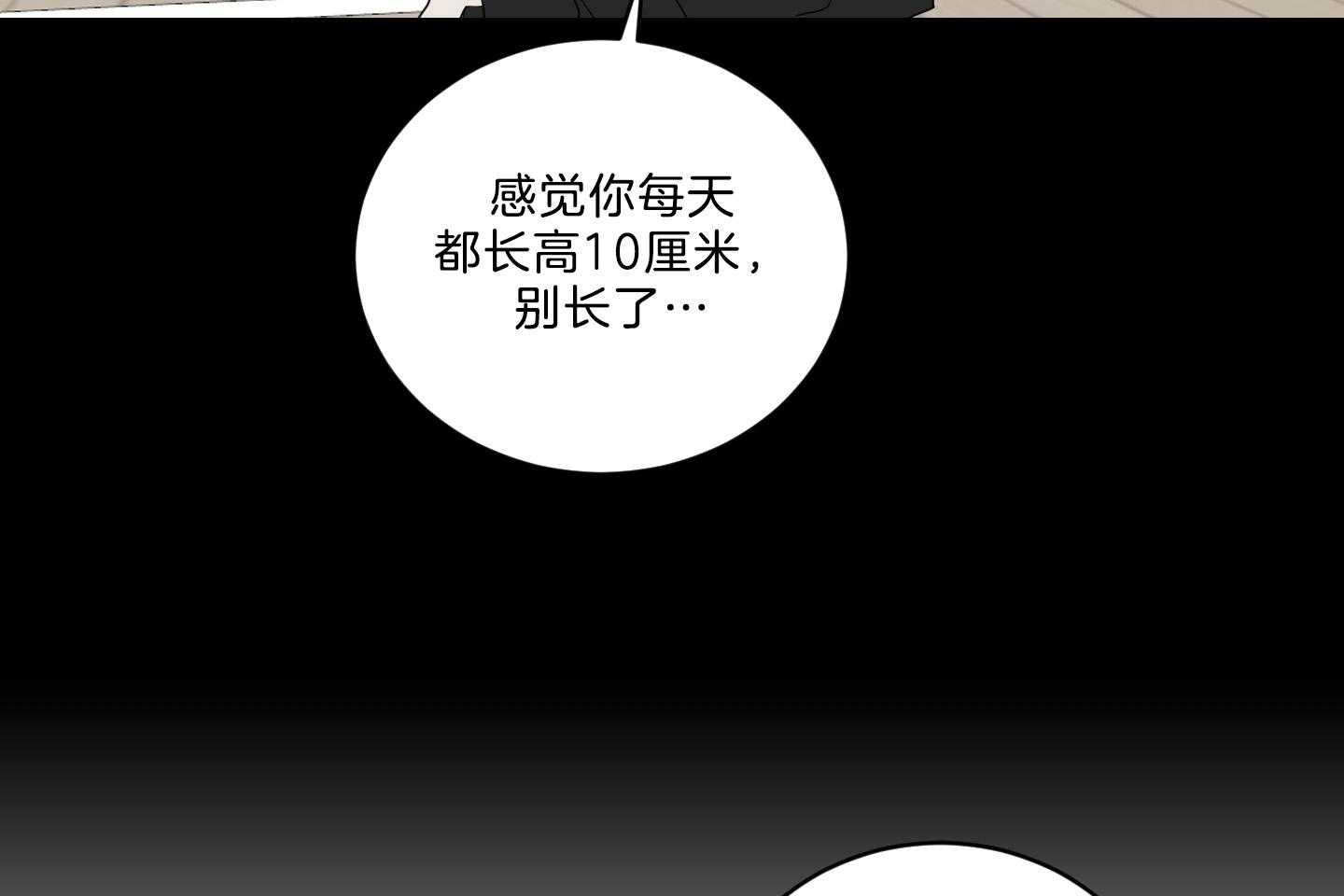 《我被大佬圈养了》第129话 离开托马 第6页
