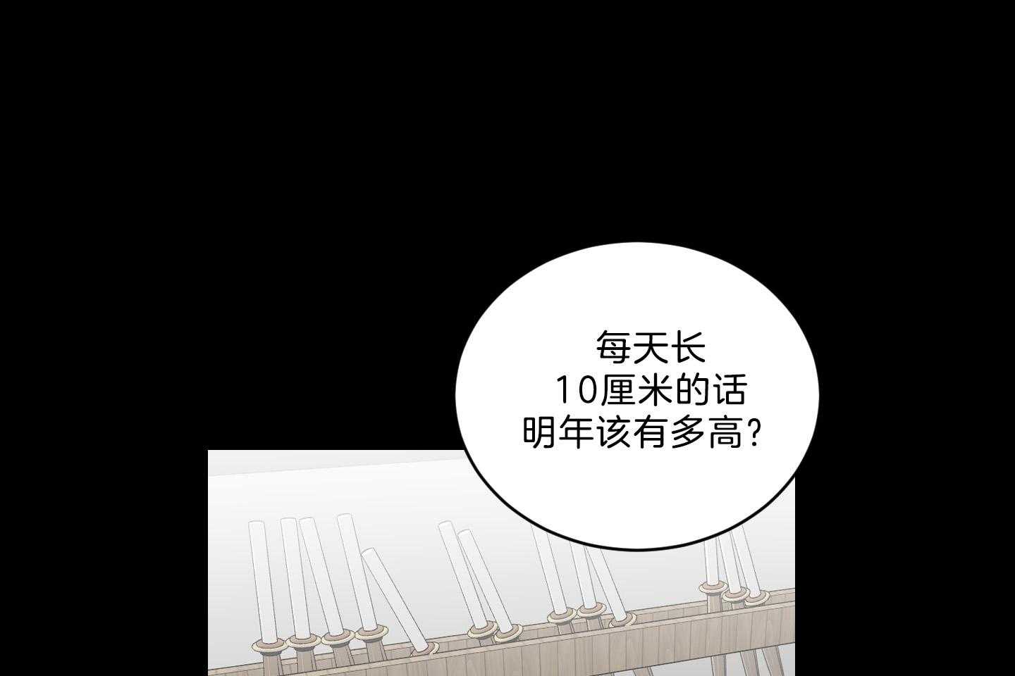 《我被大佬圈养了》第129话 离开托马 第9页