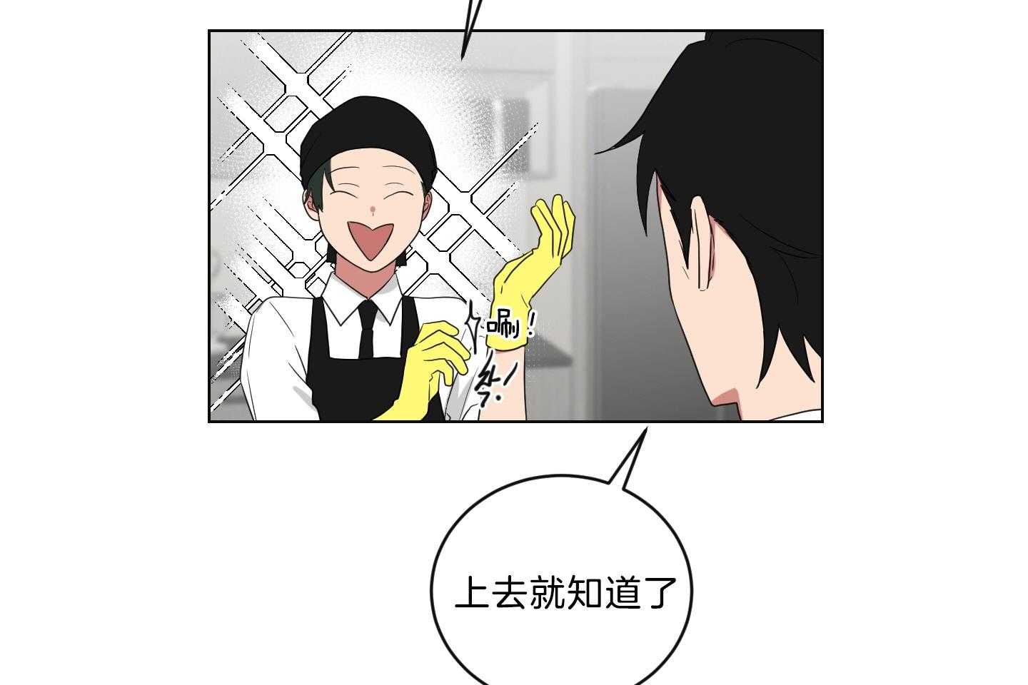 《我被大佬圈养了》第127话 下发任务 第10页