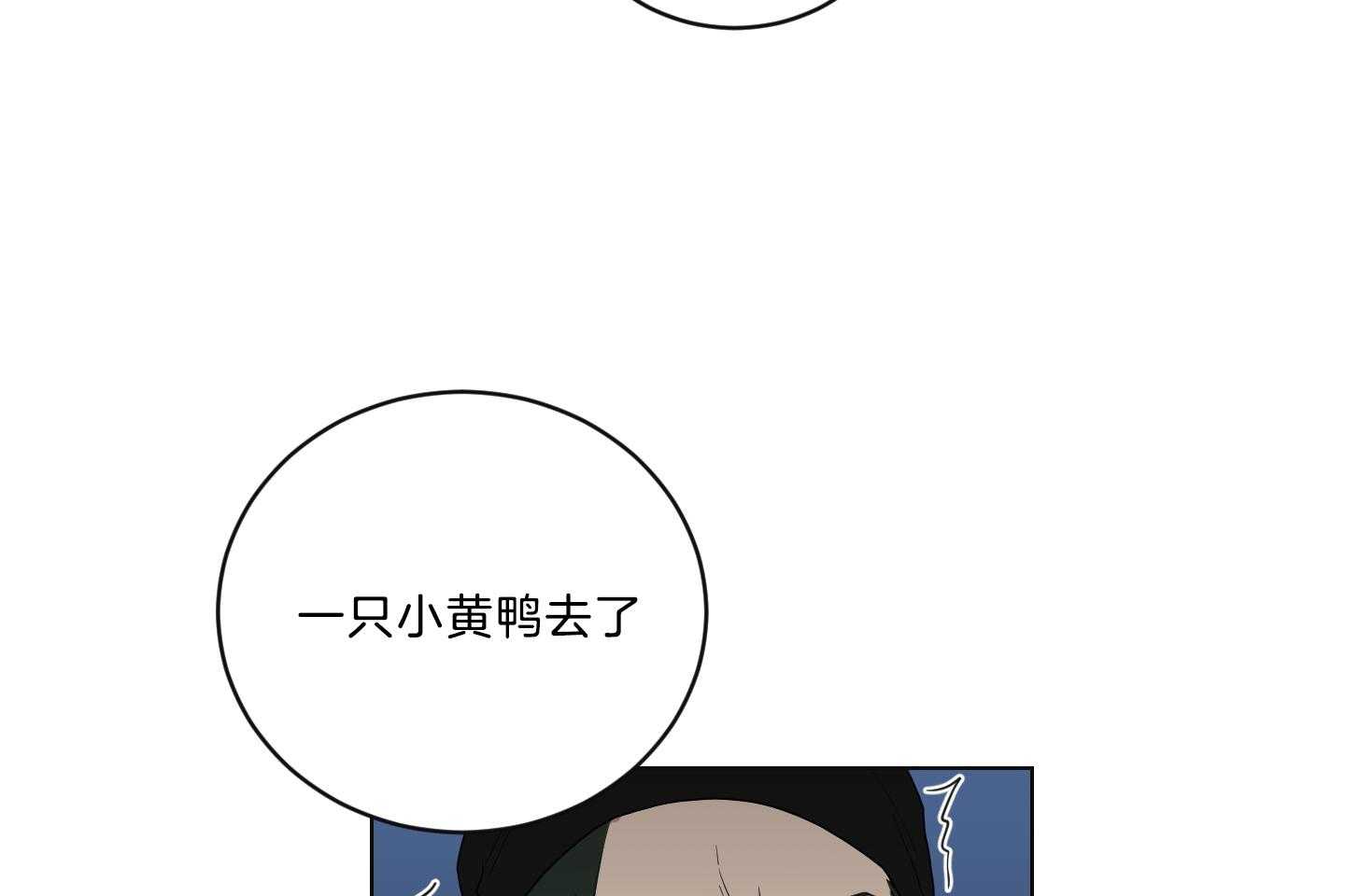 《我被大佬圈养了》第127话 下发任务 第11页